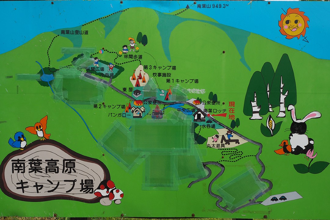 南葉高原キャンプ場