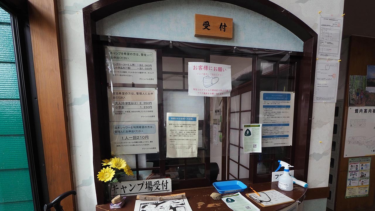 光ヶ原高原キャンプ場