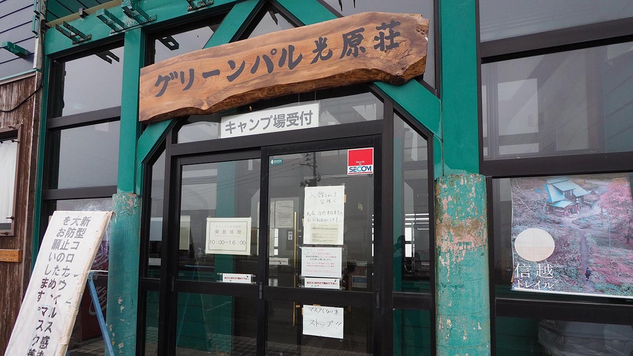 光ヶ原高原キャンプ場