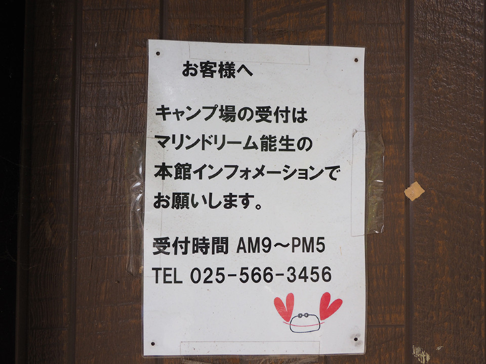 荒崎キャンプ場