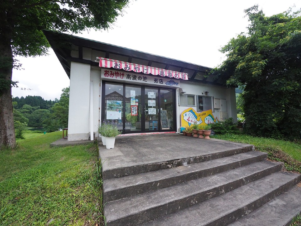 高浪の池キャンプ場