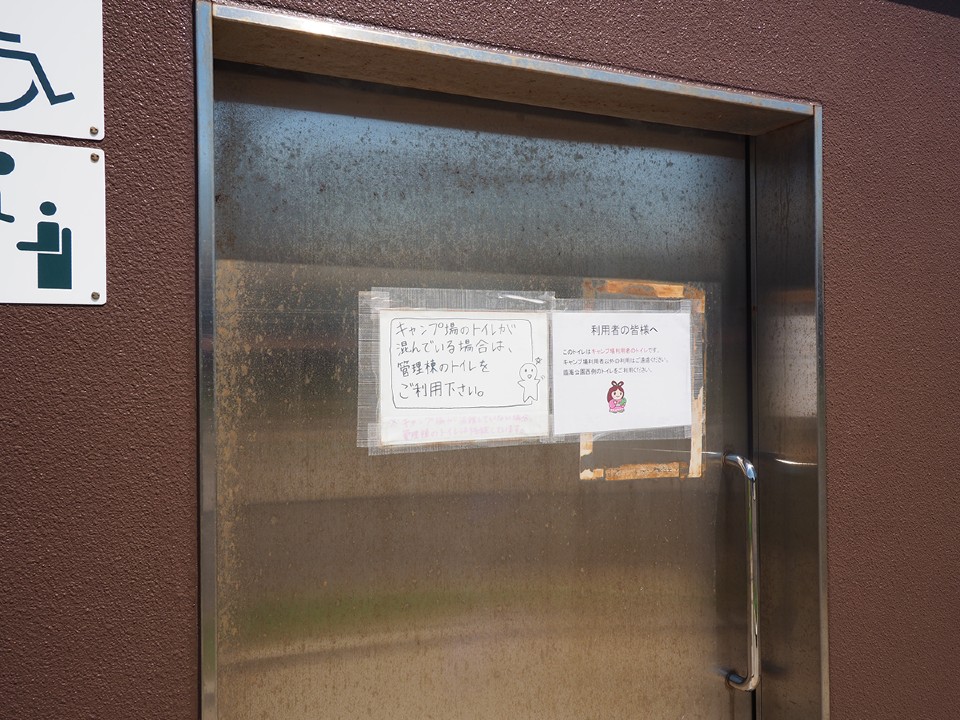 須沢臨海公園オートキャンプ場