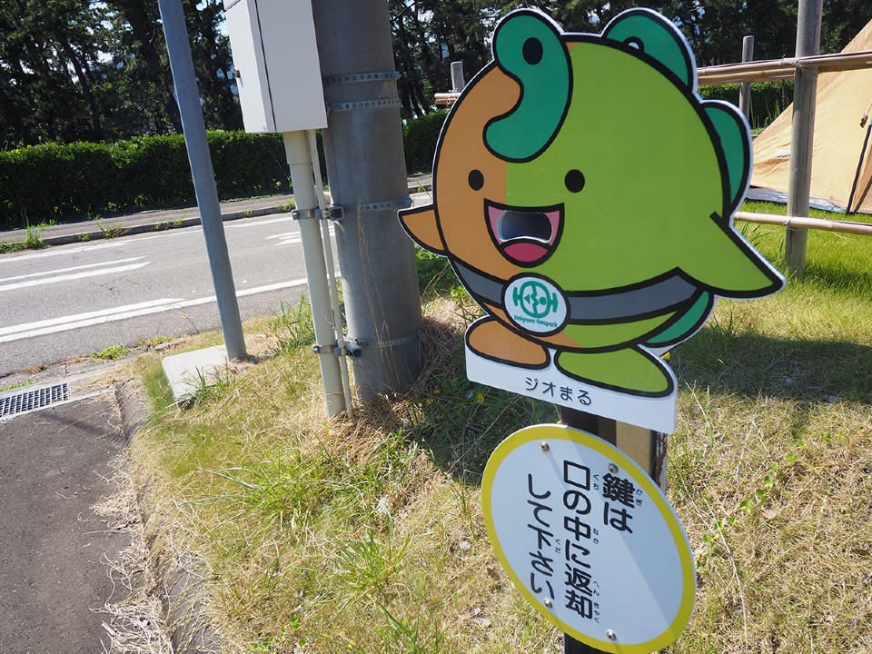 須沢臨海公園オートキャンプ場