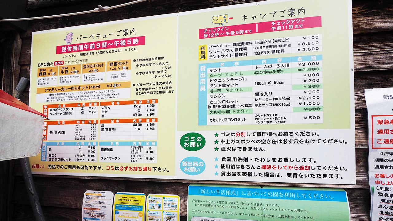 新潟県立こども自然王国 ガルルの丘キャンプ場
