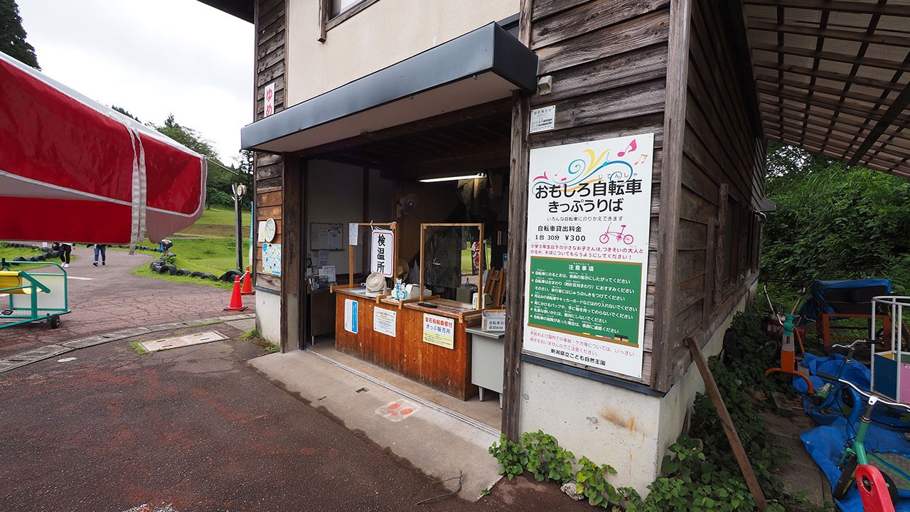 新潟県立こども自然王国 ガルルの丘キャンプ場