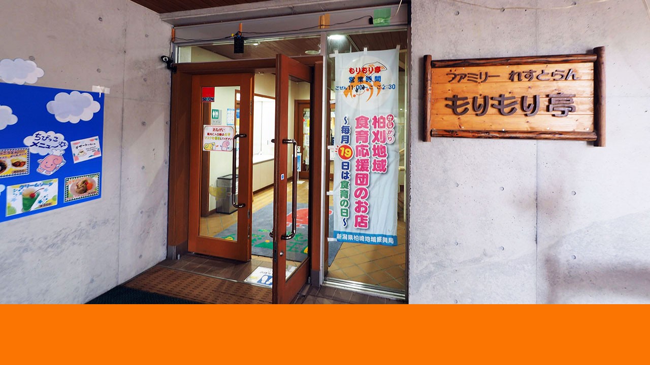 新潟県立こども自然王国 ガルルの丘キャンプ場