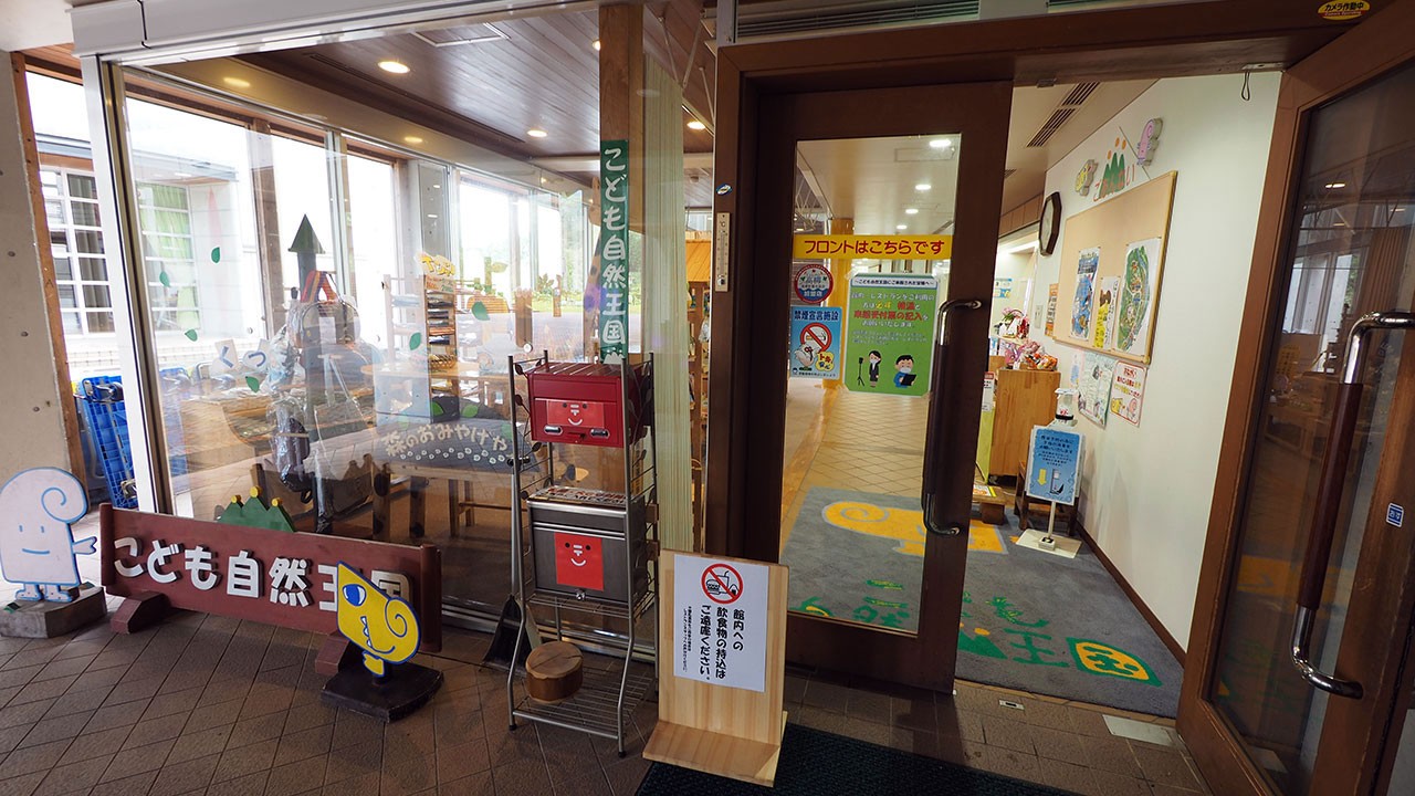 新潟県立こども自然王国 ガルルの丘キャンプ場
