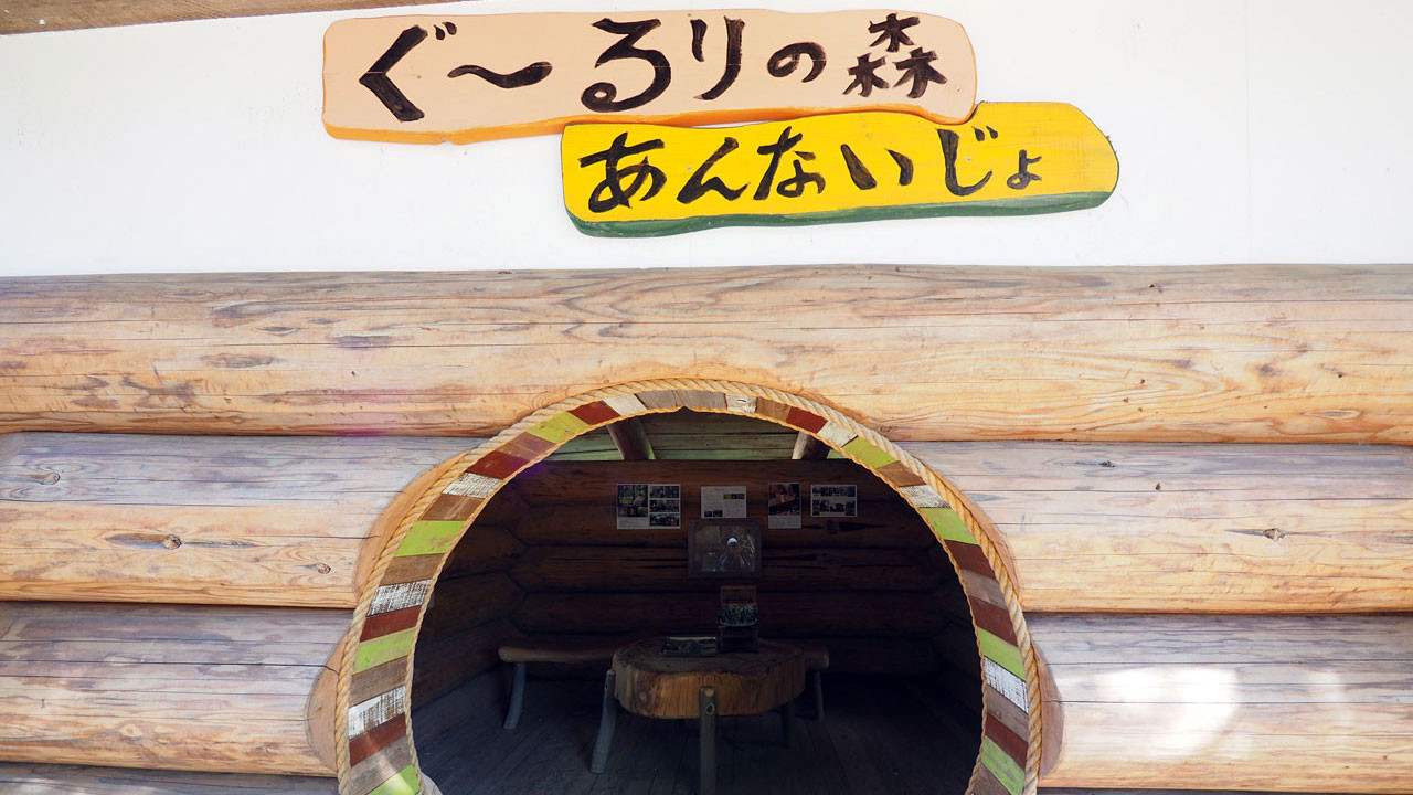 ぐーるりの森 野営場