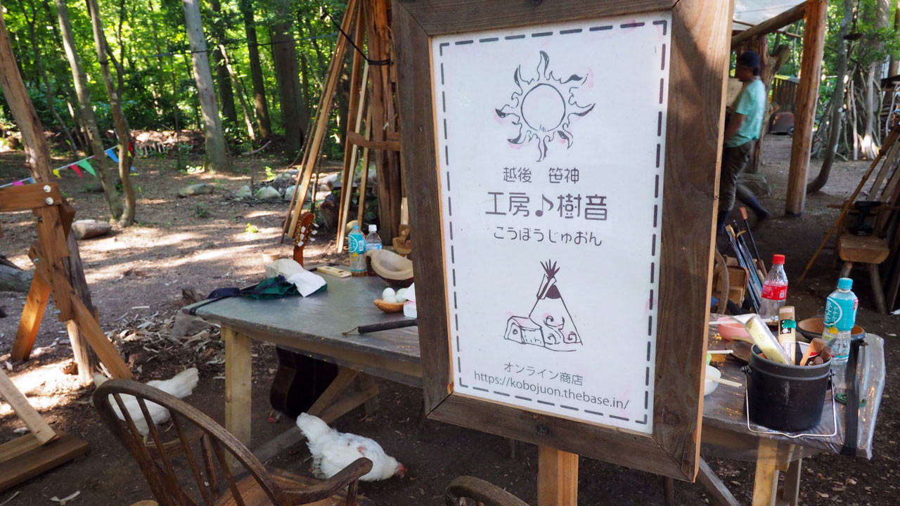 ぐーるりの森 野営場