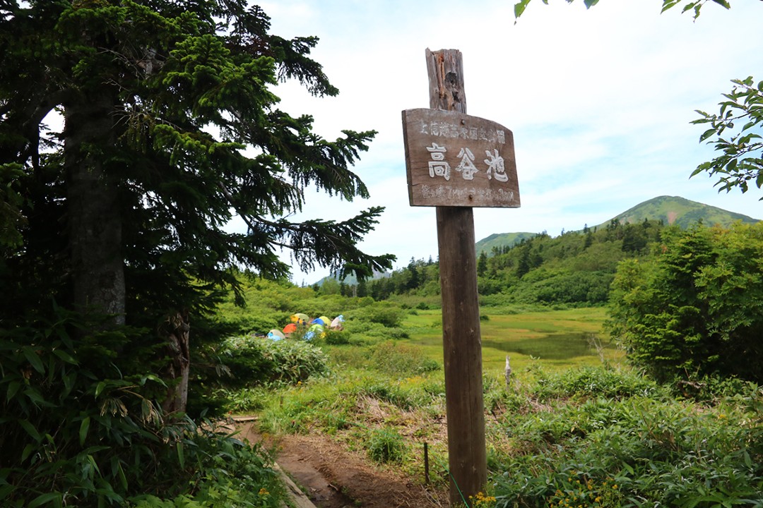 高谷池ヒュッテ テント場