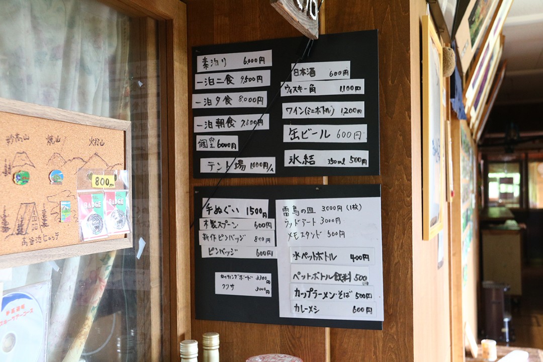 高谷池ヒュッテ テント場