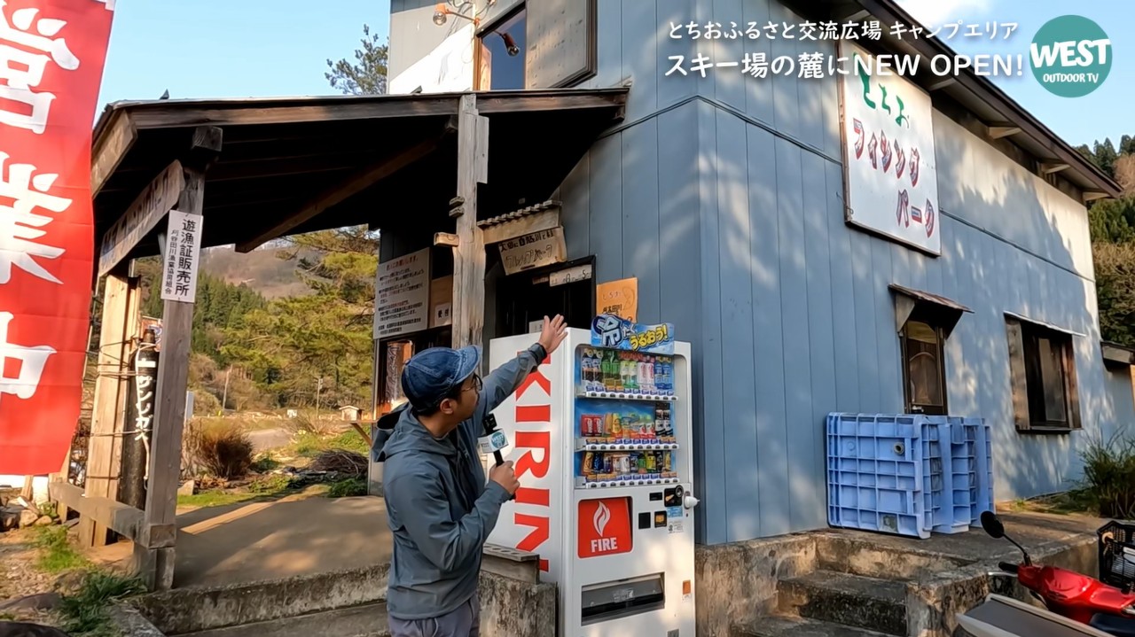 とちおふるさと交流広場 キャンプエリア