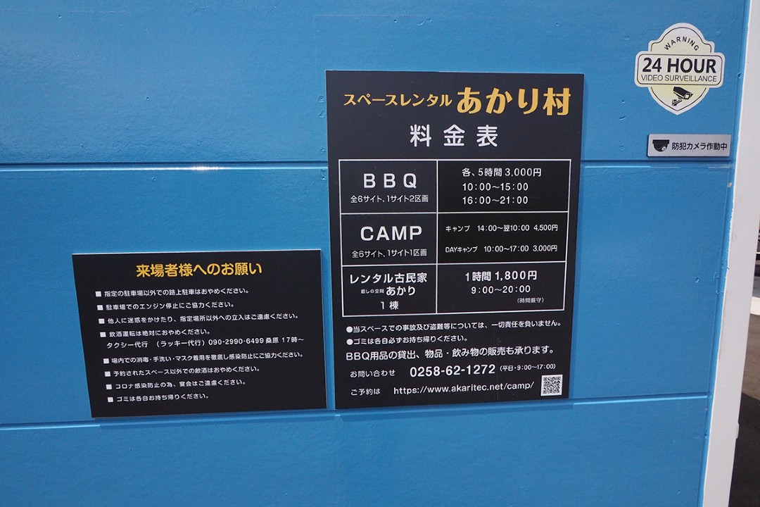 あかり村BBQ&キャンプ場