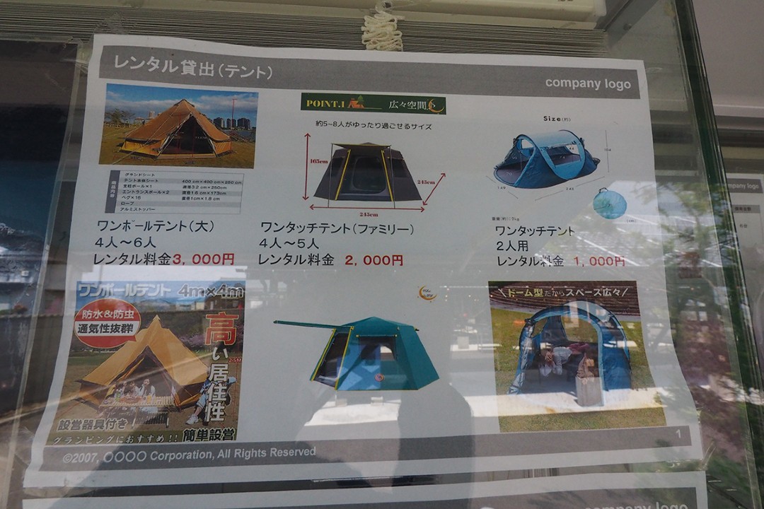 あかり村BBQ&キャンプ場