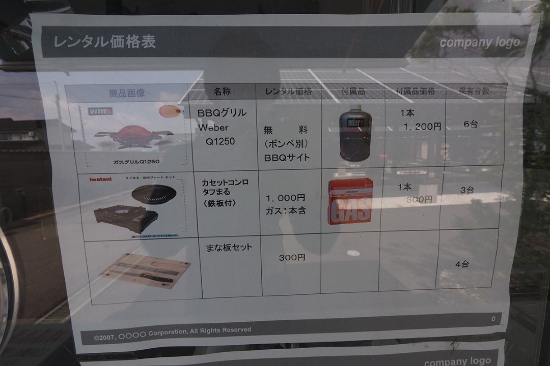 あかり村BBQ&キャンプ場