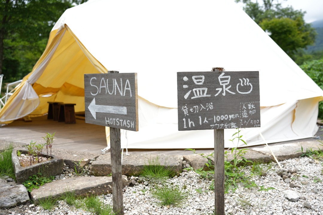 IMORI CAMPSITE ～いもりの森～