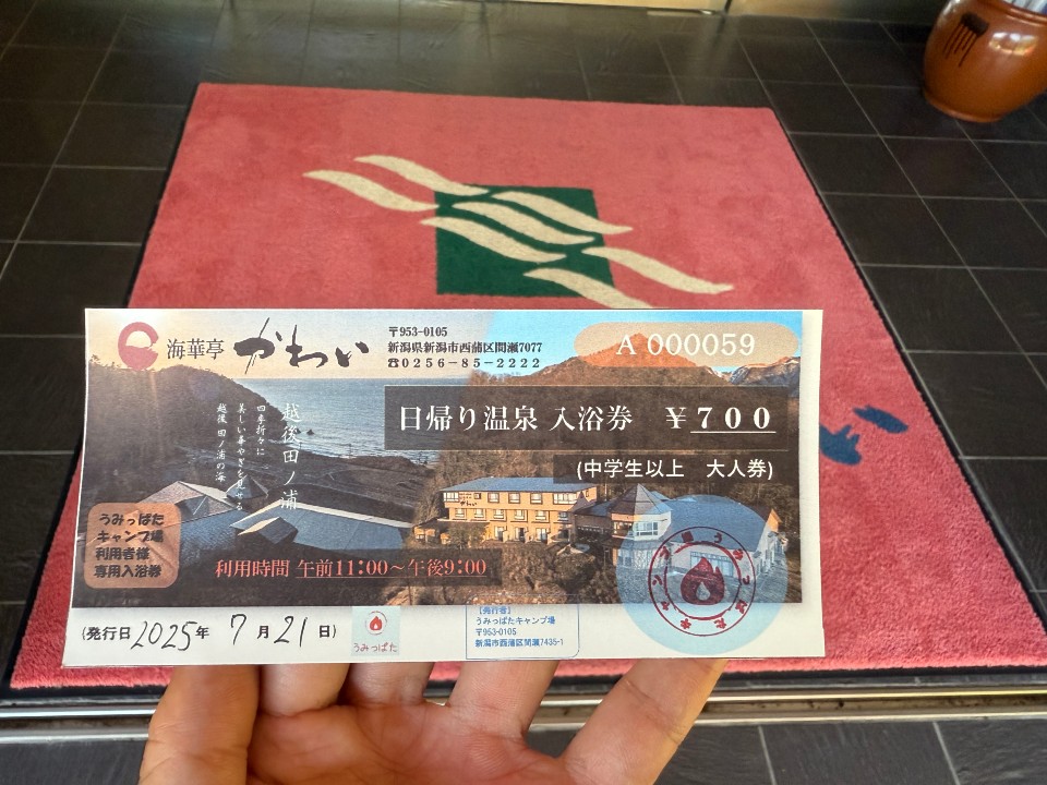 うみっぱたキャンプ場