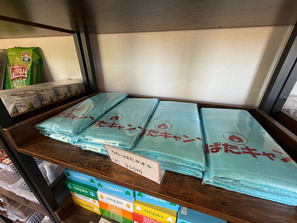 うみっぱたキャンプ場